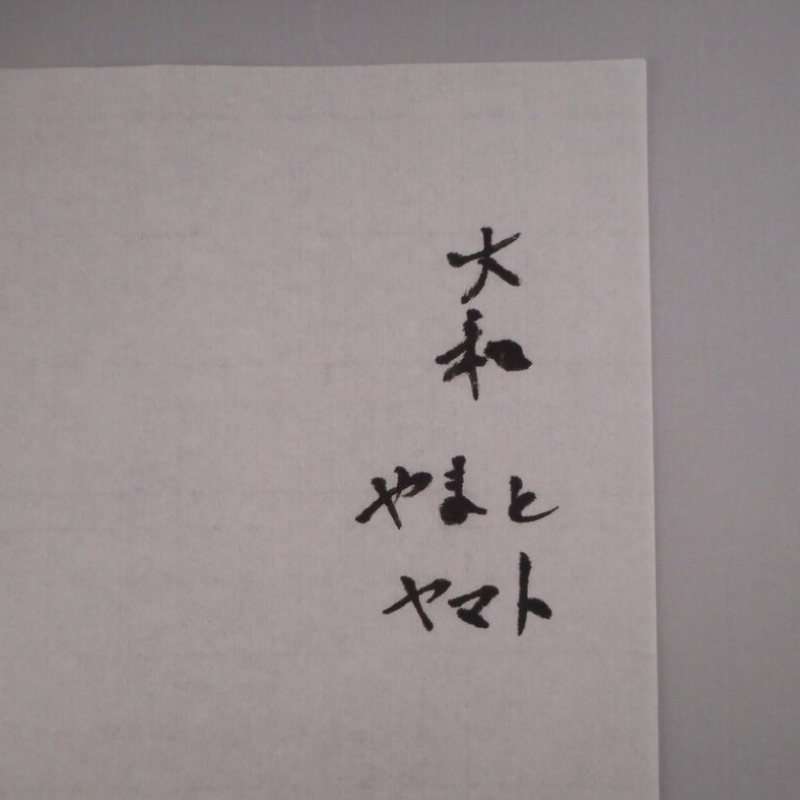 Kuretake Thin Japanese Calligraphy Rice Paper Sheets 100PCS